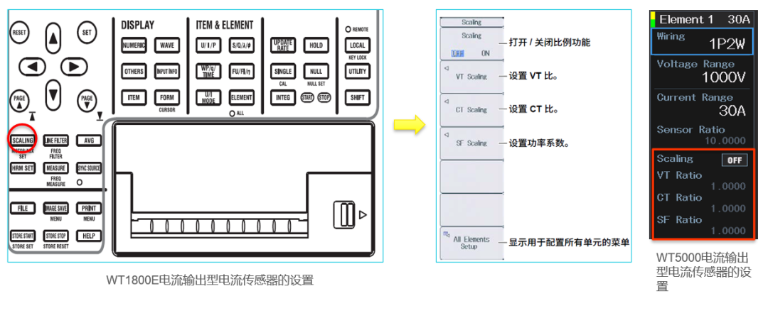 电流传感设置-1.png