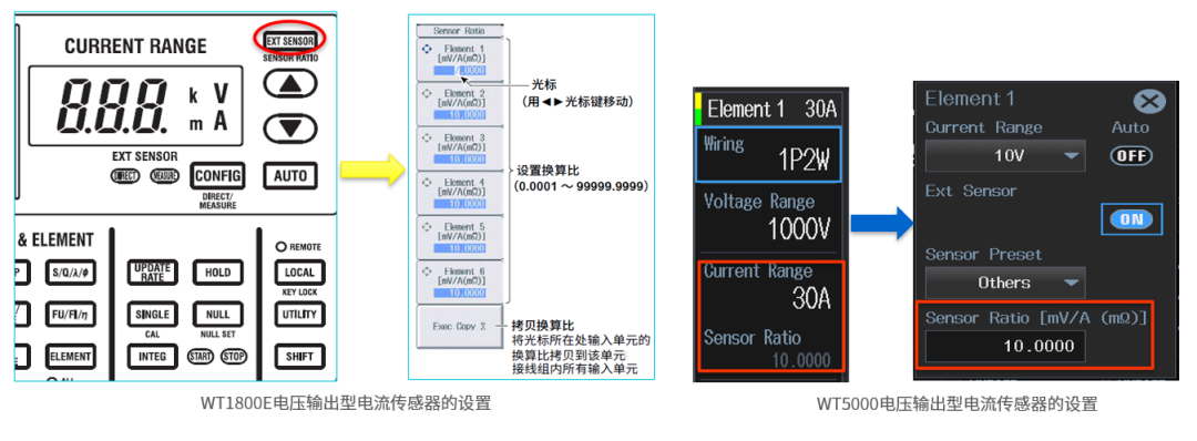 电流传感设置-2.png