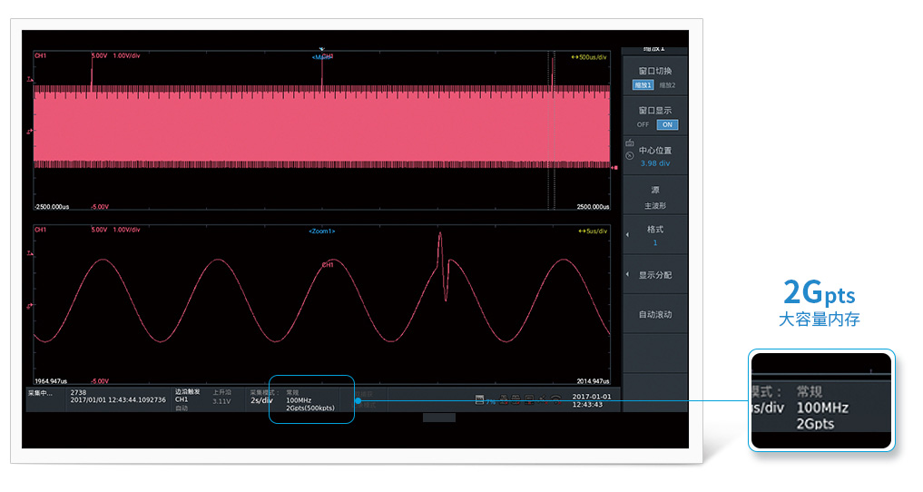大容量内存波形存储